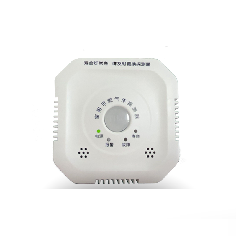 家用燃气报警器(常规型)